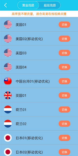 x226cc旋风加速度器海外版本android下载效果预览图